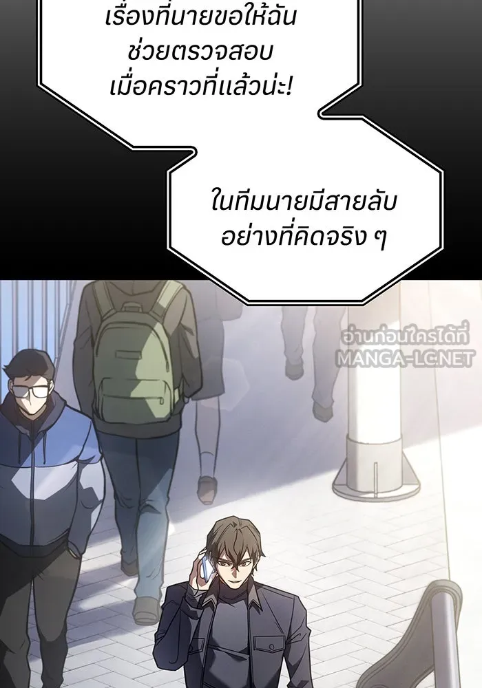 Regressing With the King’s Power – เกิดใหม่พร้อมพลังแห่งราชัน Chap 56 - Next Chap 57