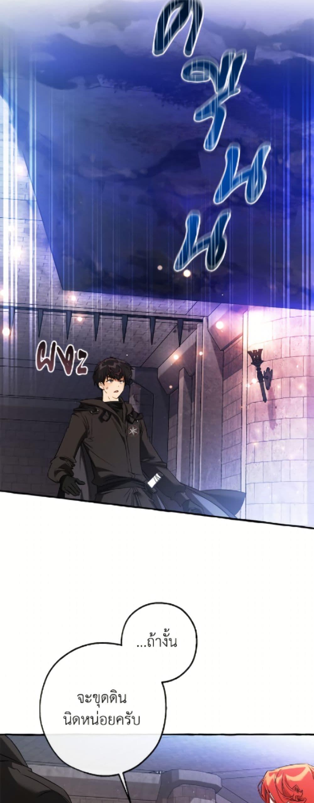 Trash of the Count’s Family Chap 161 - Next Chap 162