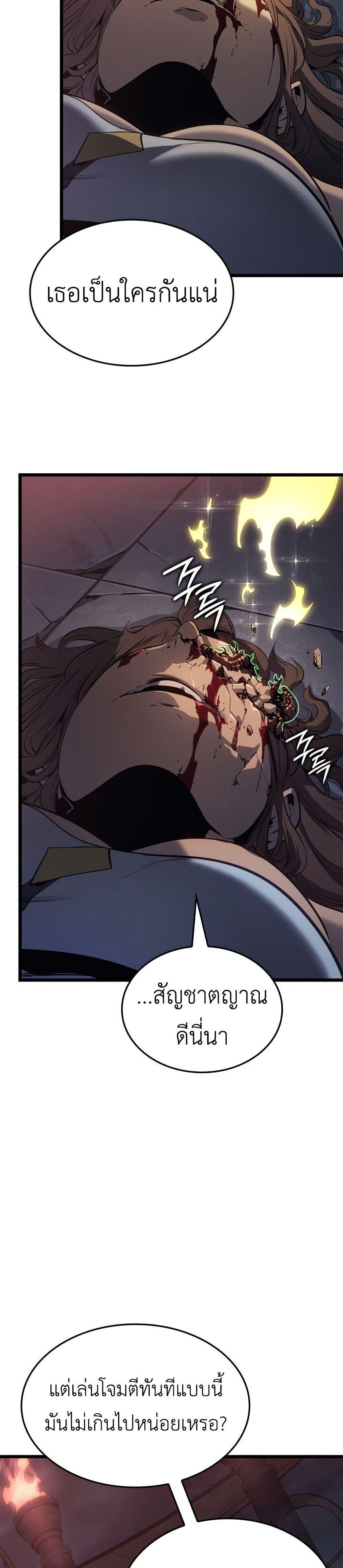 Solo Leveling : Ragnarok Chap 59 - Next Chap 60