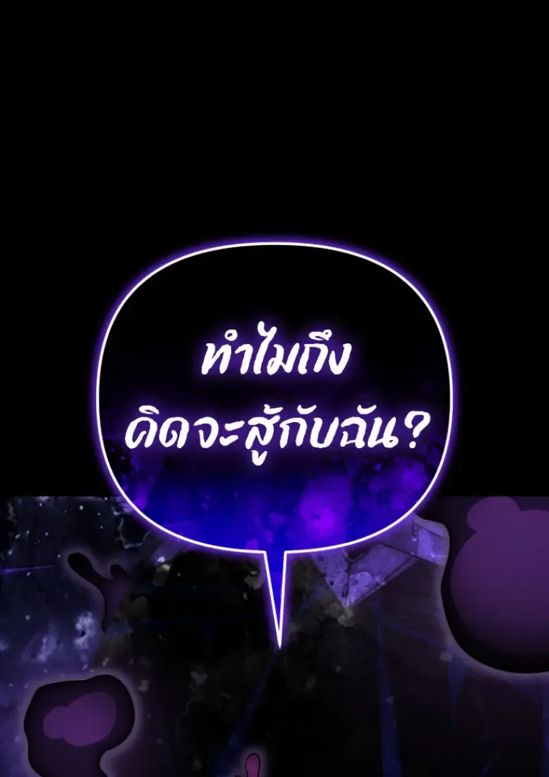 Player Who Returned 10,000 Years Later Chap 136 - Next Chap 137
