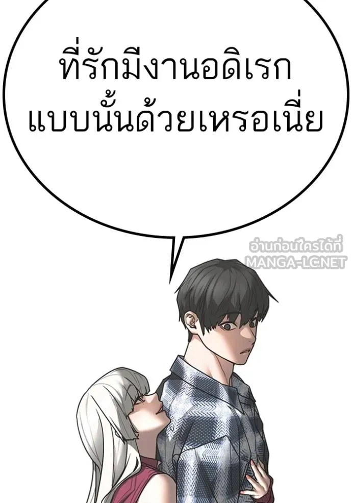 Reality Quest Chap 156 - Next Chap 157