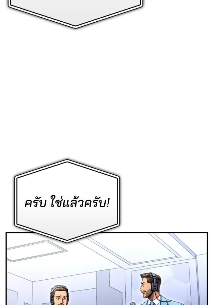 Superhuman Battlefield Chap 125 - Next Chap 126