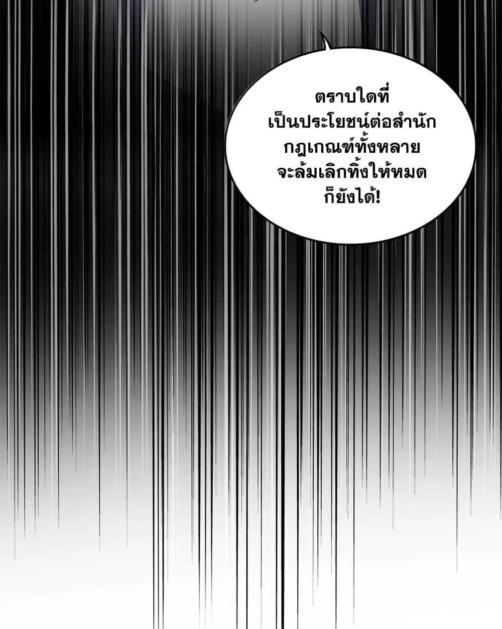 Magic Emperor Chap 783 - Next Chap 784