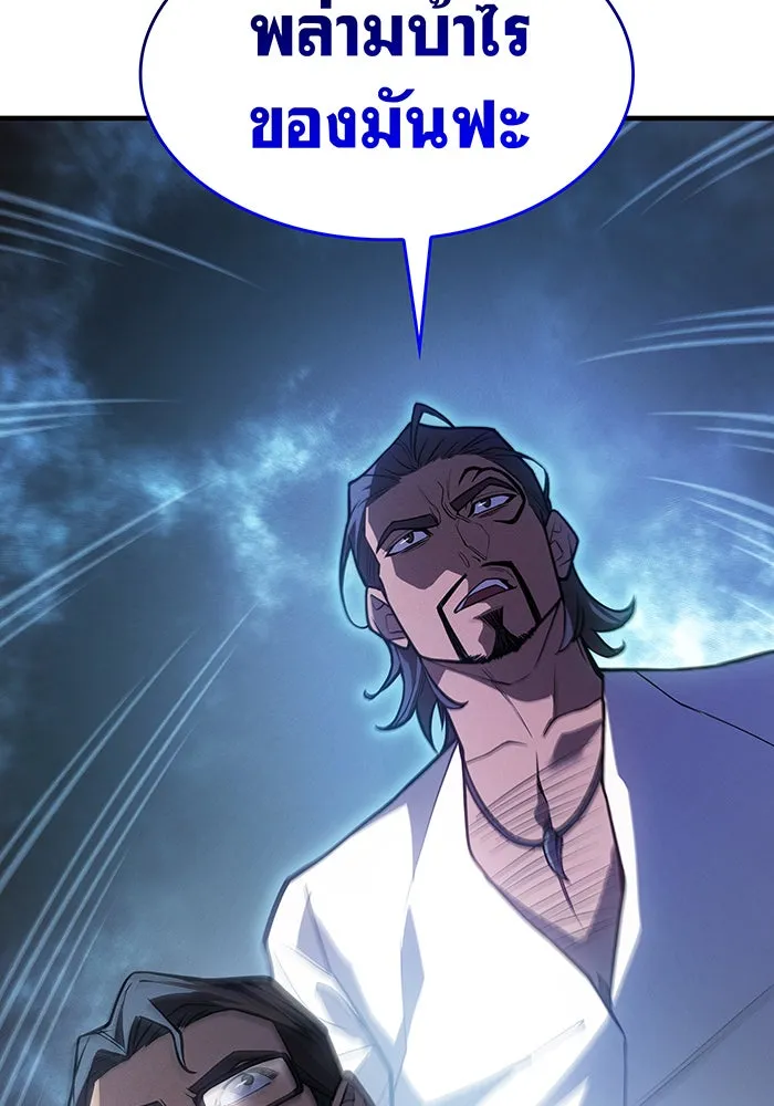 Regressing With the King’s Power – เกิดใหม่พร้อมพลังแห่งราชัน Chap 66 - Next Chap 67