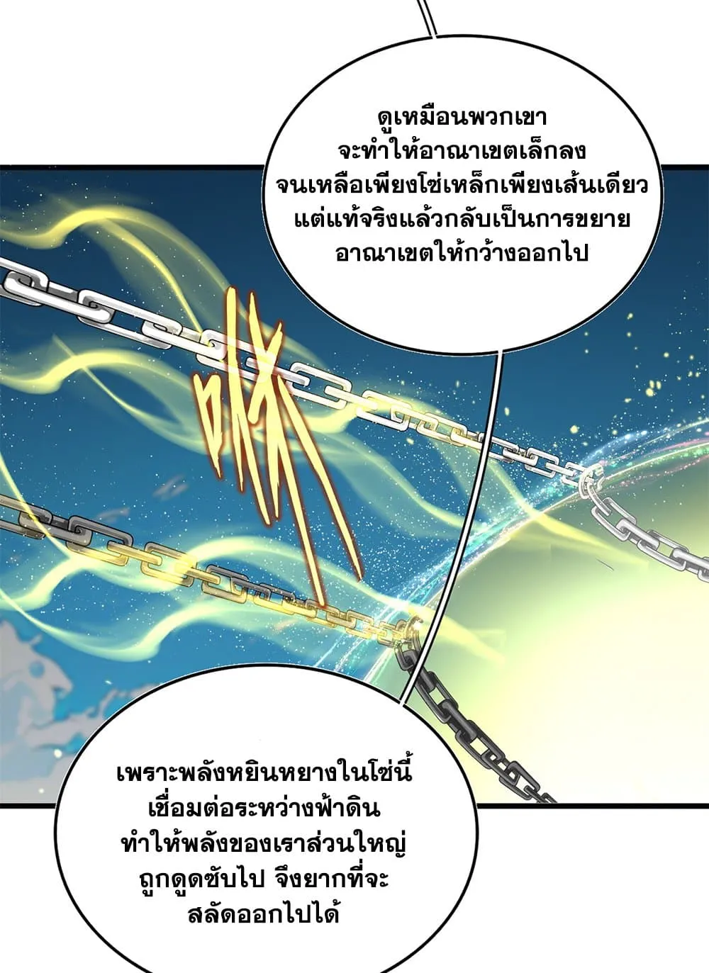 Magic Emperor Chap 770 - Next Chap 771