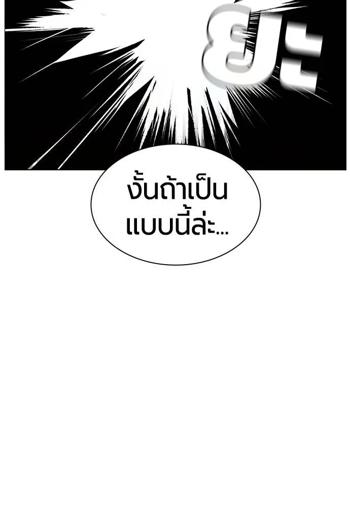 Jungle Juice Chap 127 - Next Chap 128