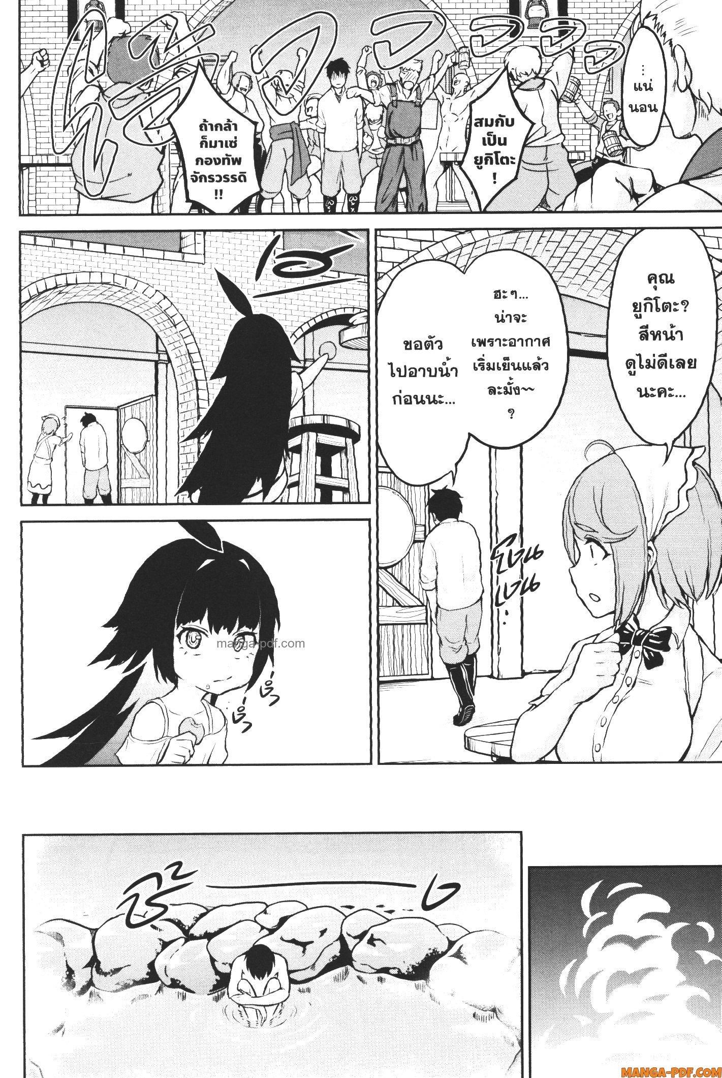 Kaminaki Sekai no Kamisama Katsudou – โลกนี้ โลกหน้า ข้าก็เป็นพระเจ้า Chap 2 - Next Chap 3