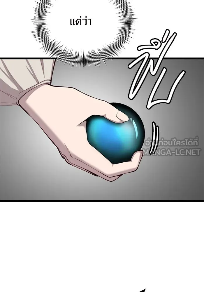 I Obtained a Mythic Item – พลิกชะตาคว้าไอเทมระดับเทพ Chap 102 - Next Chap 103