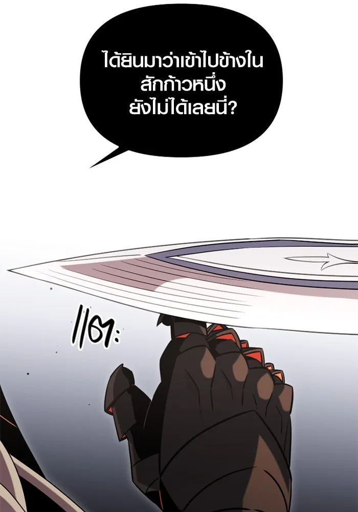 I Obtained a Mythic Item – พลิกชะตาคว้าไอเทมระดับเทพ Chap 94 - Next Chap 95