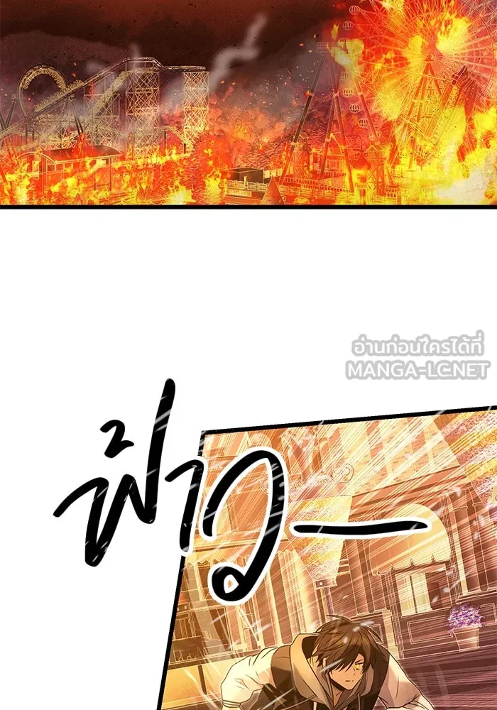 I Obtained a Mythic Item – พลิกชะตาคว้าไอเทมระดับเทพ Chap 47 - Next Chap 48