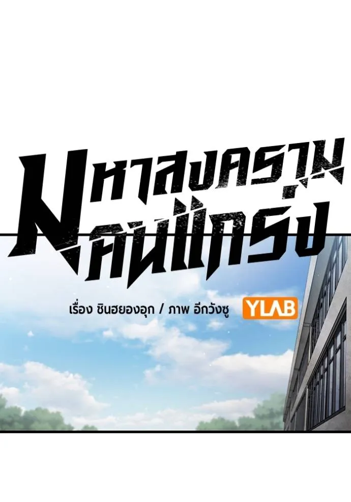 The Great War Chap 19 - Next Chap 20