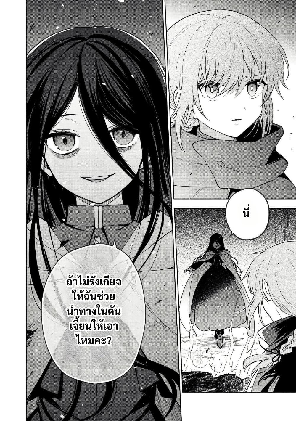 Otome Game no Heroine de Saikyou Survival @COMIC Chap 22 - Next Chap 23