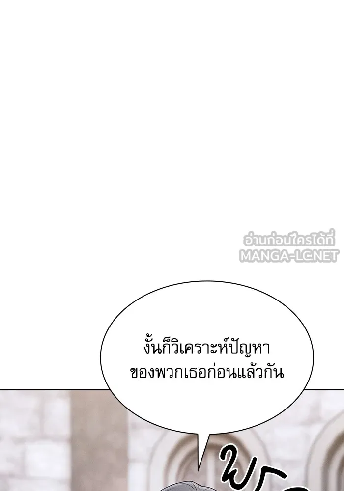 Academy’s Genius Swordmaster – นักดาบอัจฉริยะจากอะคาเดมี Chap 55 - Next Chap 56
