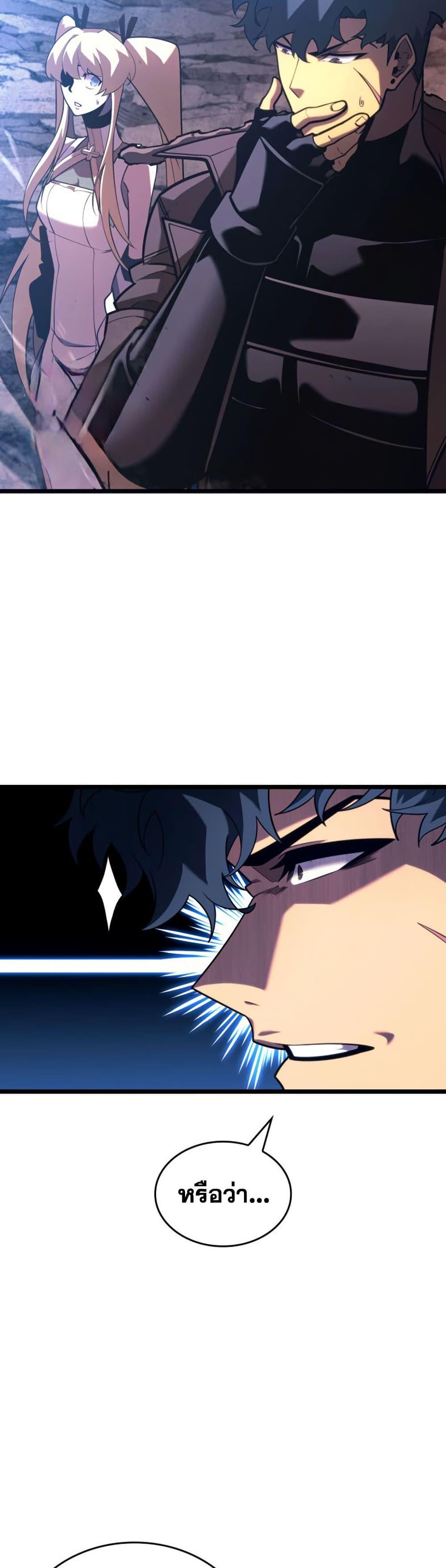 Return of the SSS-Class Ranker Chap 175 - Next Chap 176