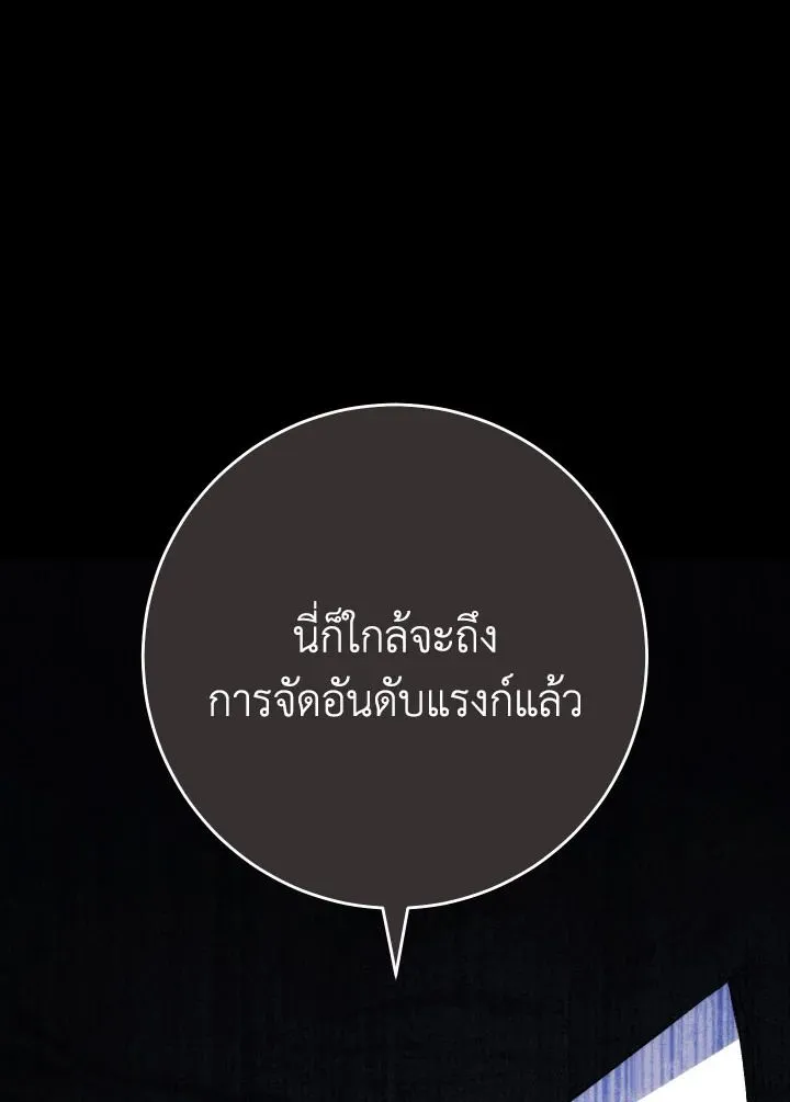 The Hero Returns Chap 103 - Next Chap 104