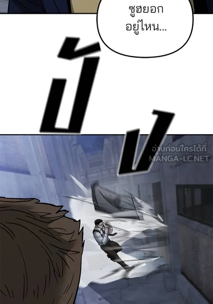 The Bully in Charge Chap 152 - Next Chap 153