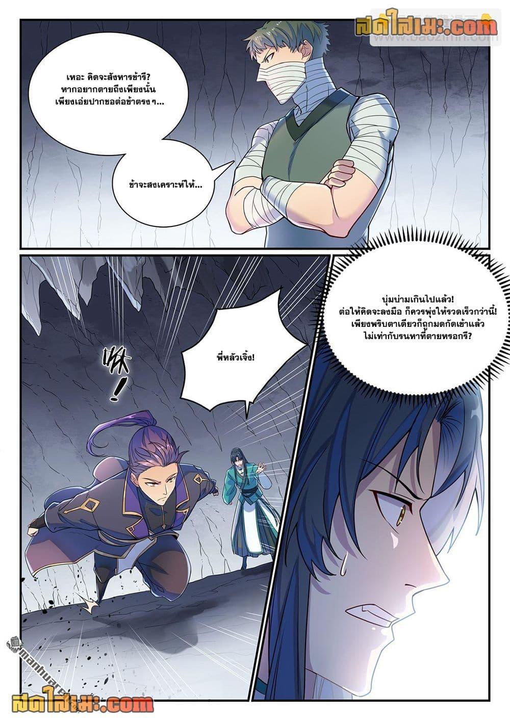 Bailian Chengshen Chap 1132 - Next Chap 1133