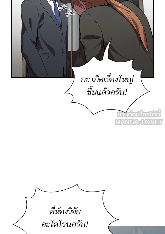 The Tutorial Tower of the Advanced Player – ผู้เล่นขั้นเทพแห่งหอคอยฝึกสอน Chap 10 - Next Chap 11