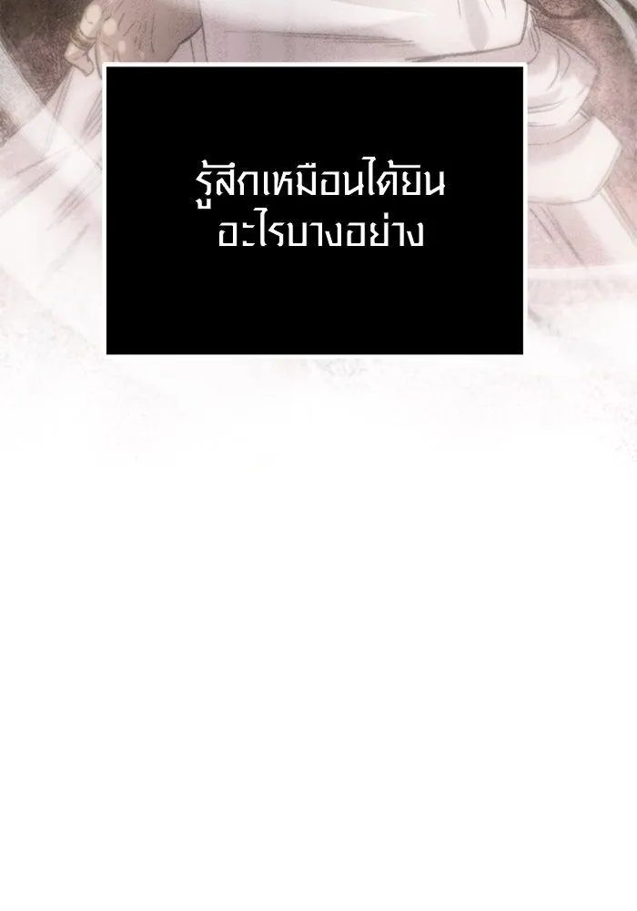 I Obtained a Mythic Item – พลิกชะตาคว้าไอเทมระดับเทพ Chap 13 - Next Chap 14