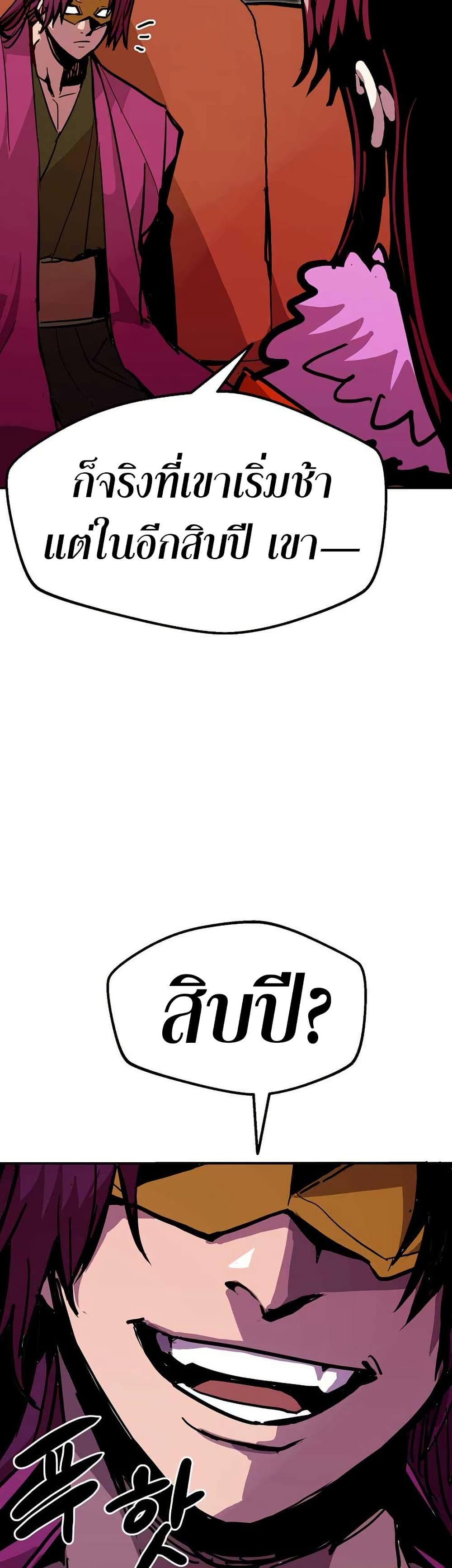 Worthless Regression Chap 89 - Next Chap 90