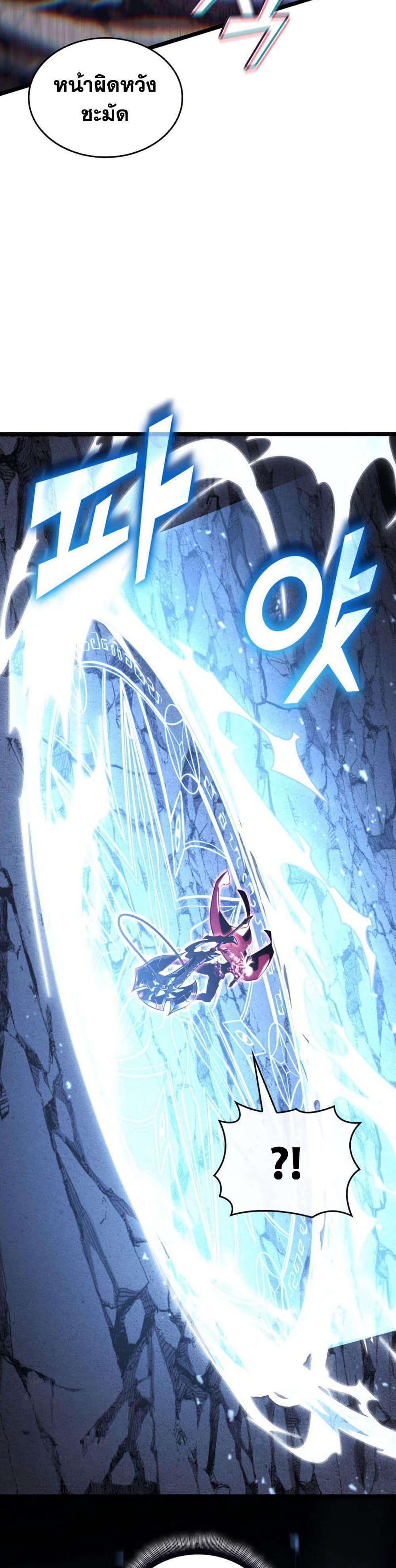 Return of the SSS-Class Ranker Chap 194 - Next Chap 195
