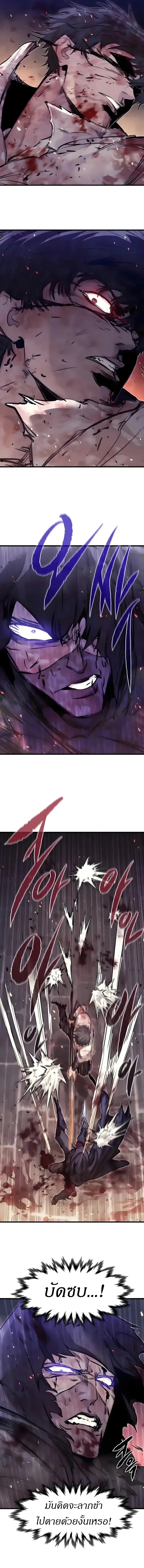 The Regressed Mercenary’s Machinations Chap 109 - Next Chap 110