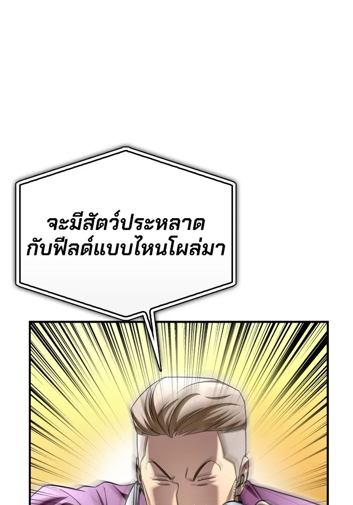 Superhuman Battlefield Chap 101 - Next Chap 102