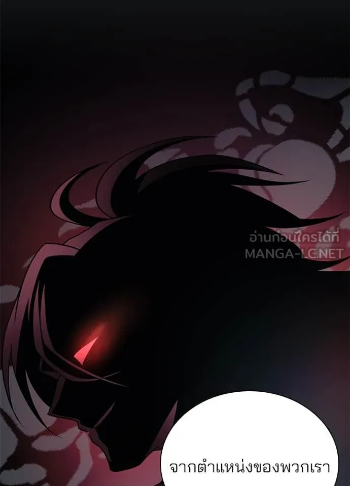Villain To Kill Chap 191 - Next Chap 192
