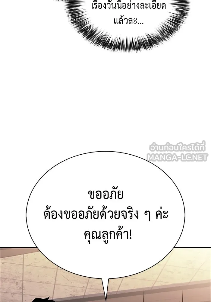 The Regressed Son of a Duke is an Assassin – ลูกชายคนเล็กของดยุกคือมือสังหาร Chap 47 - Next Chap 48