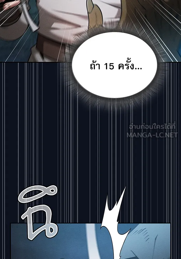 Academy’s Genius Swordmaster – นักดาบอัจฉริยะจากอะคาเดมี Chap 6 - Next Chap 7