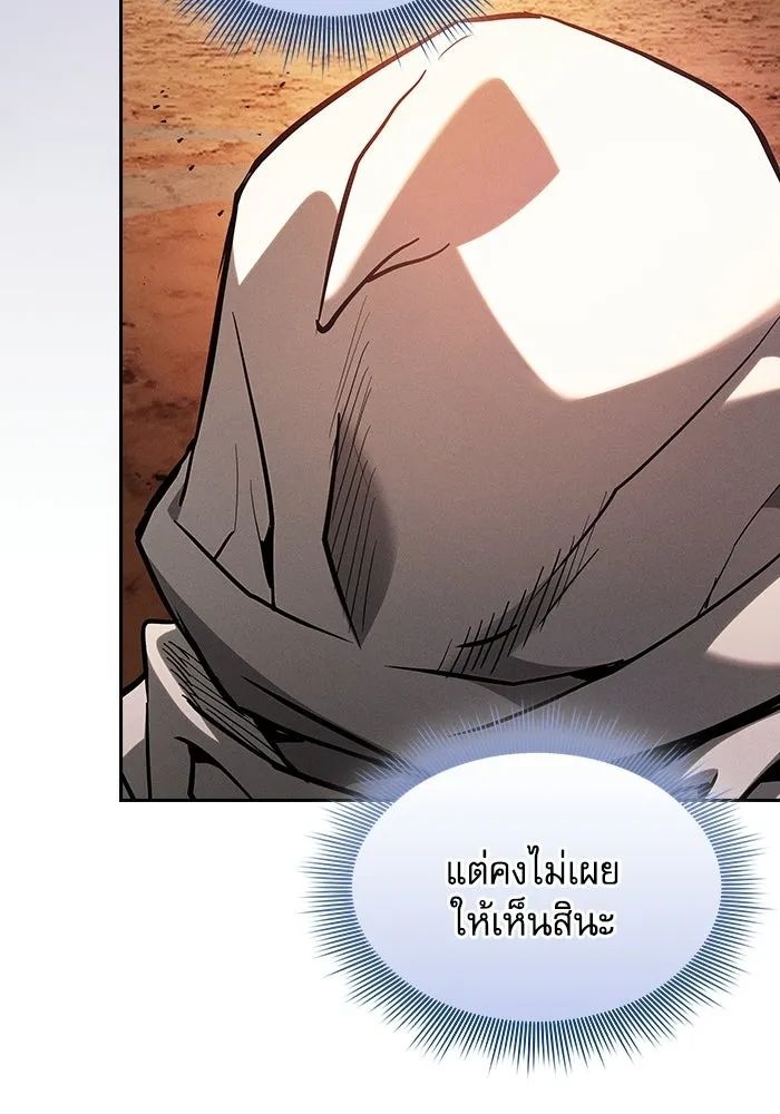 Academy’s Genius Swordmaster – นักดาบอัจฉริยะจากอะคาเดมี Chap 126 - Next Chap 127