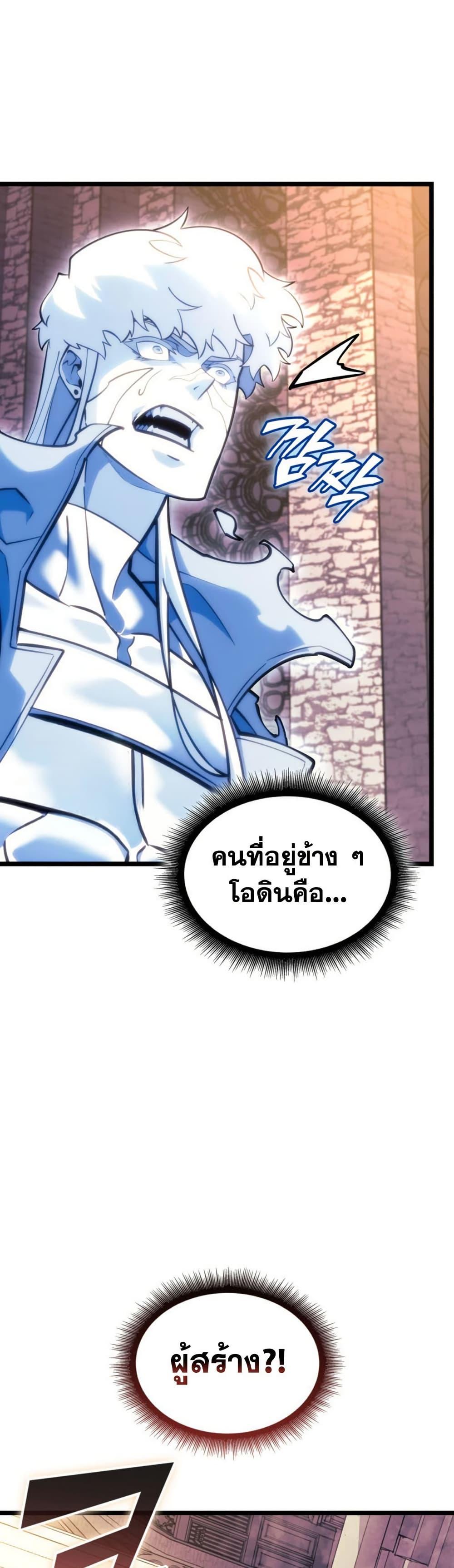 Return of the SSS-Class Ranker Chap 196 - Next Chap 197