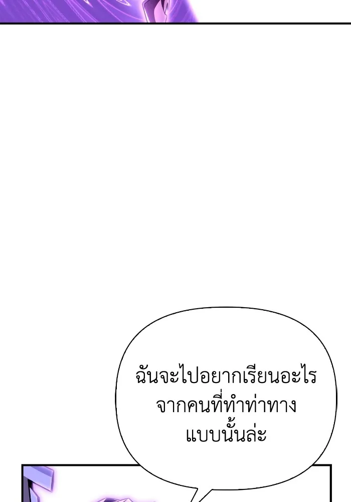 Superhuman Battlefield Chap 100 - Next Chap 101