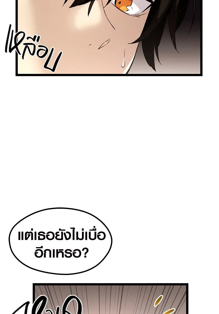 I Obtained a Mythic Item – พลิกชะตาคว้าไอเทมระดับเทพ Chap 13 - Next Chap 14