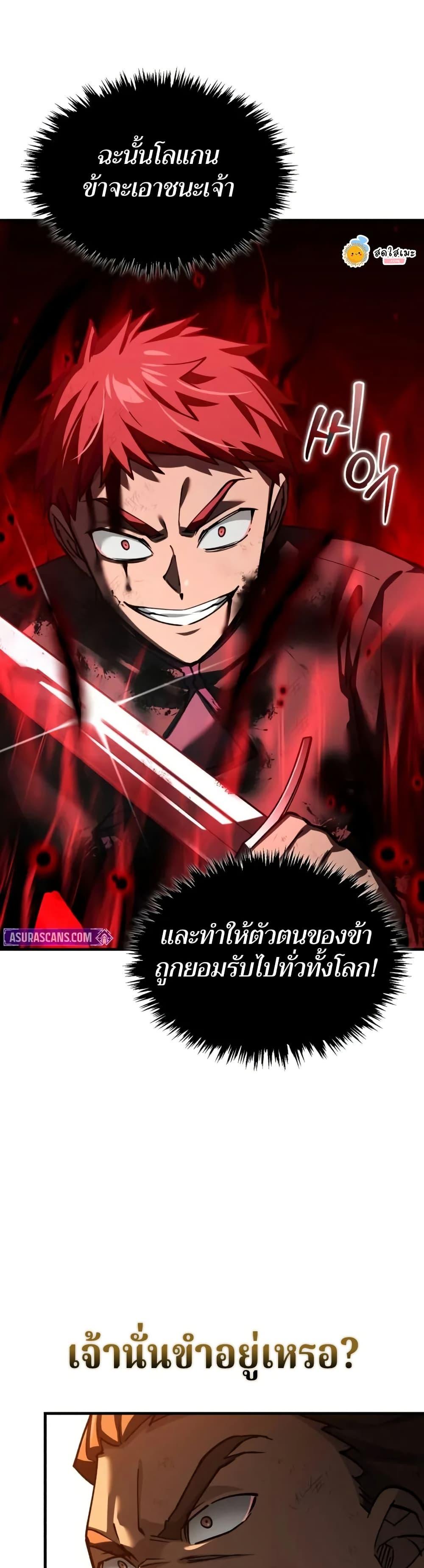 The Heavenly Demon Can’t Live a Normal Life Chap 163 - Next Chap 164