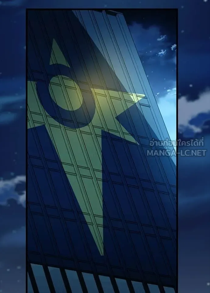 Villain To Kill Chap 222 - Next Chap 223