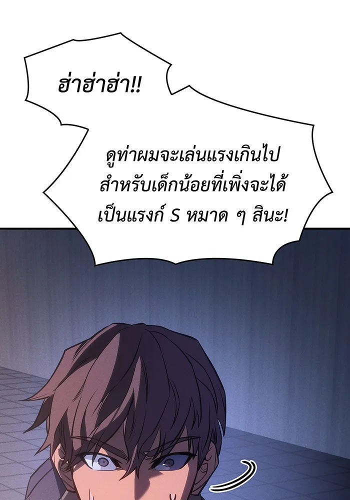 Regressing With the King’s Power – เกิดใหม่พร้อมพลังแห่งราชัน Chap 26 - Next Chap 27