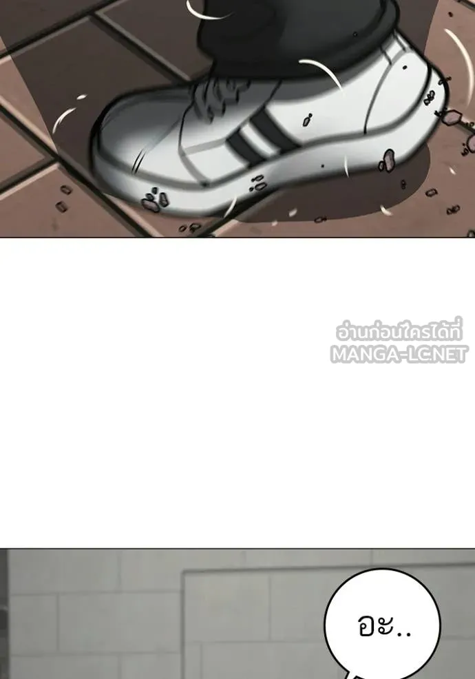 Reality Quest Chap 188 - Next Chap 189