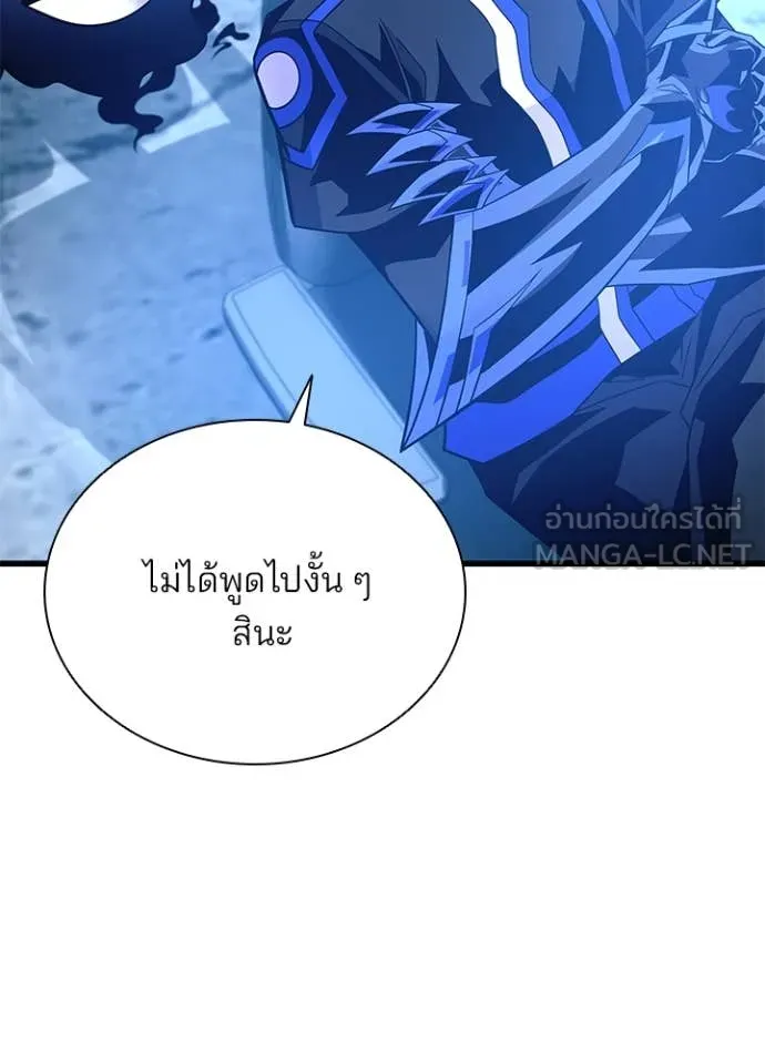 Villain To Kill Chap 190 - Next Chap 191