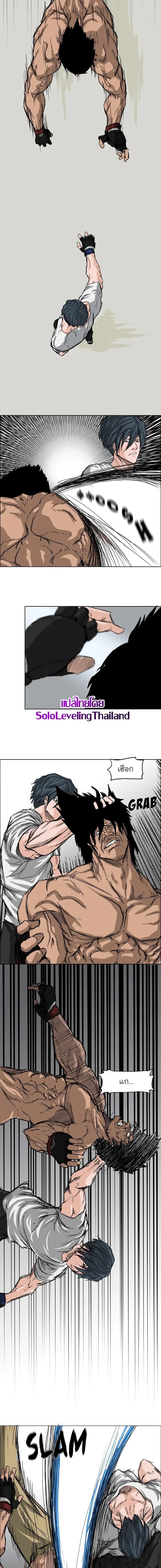 Boss in School Chap 13 - Next Chap 14