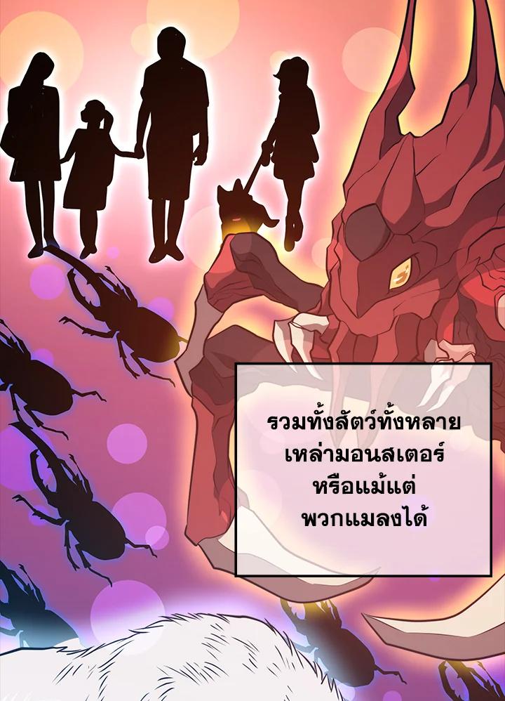 Seoul Station’s Necromancer Chap 86 - Next Chap 87
