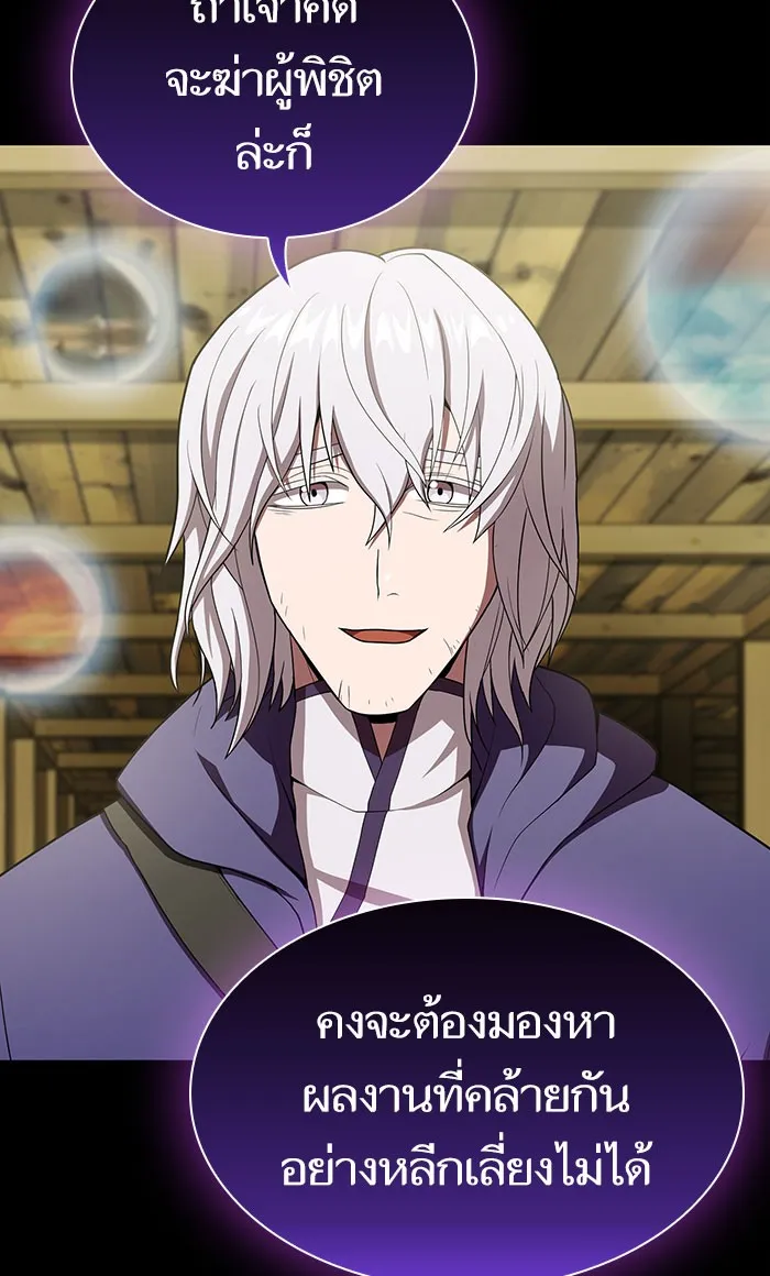 The Tutorial Tower of the Advanced Player – ผู้เล่นขั้นเทพแห่งหอคอยฝึกสอน Chap 103 - Next Chap 104