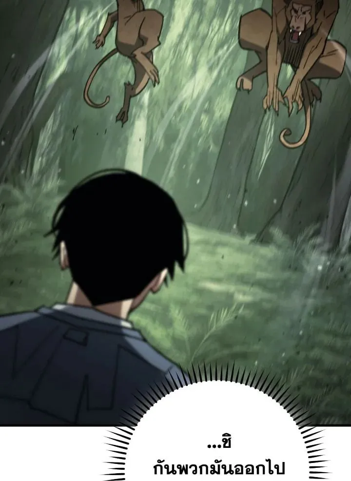 The Hero Returns Chap 86 - Next Chap 87