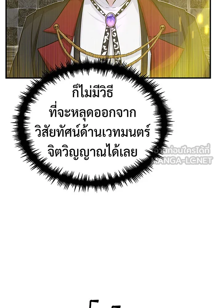 The Dark Magician Transmigrates After 66666 Years – จอมเวทเกิดใหม่ในรอบ 66666 ปี Chap 76 - Next Chap 77