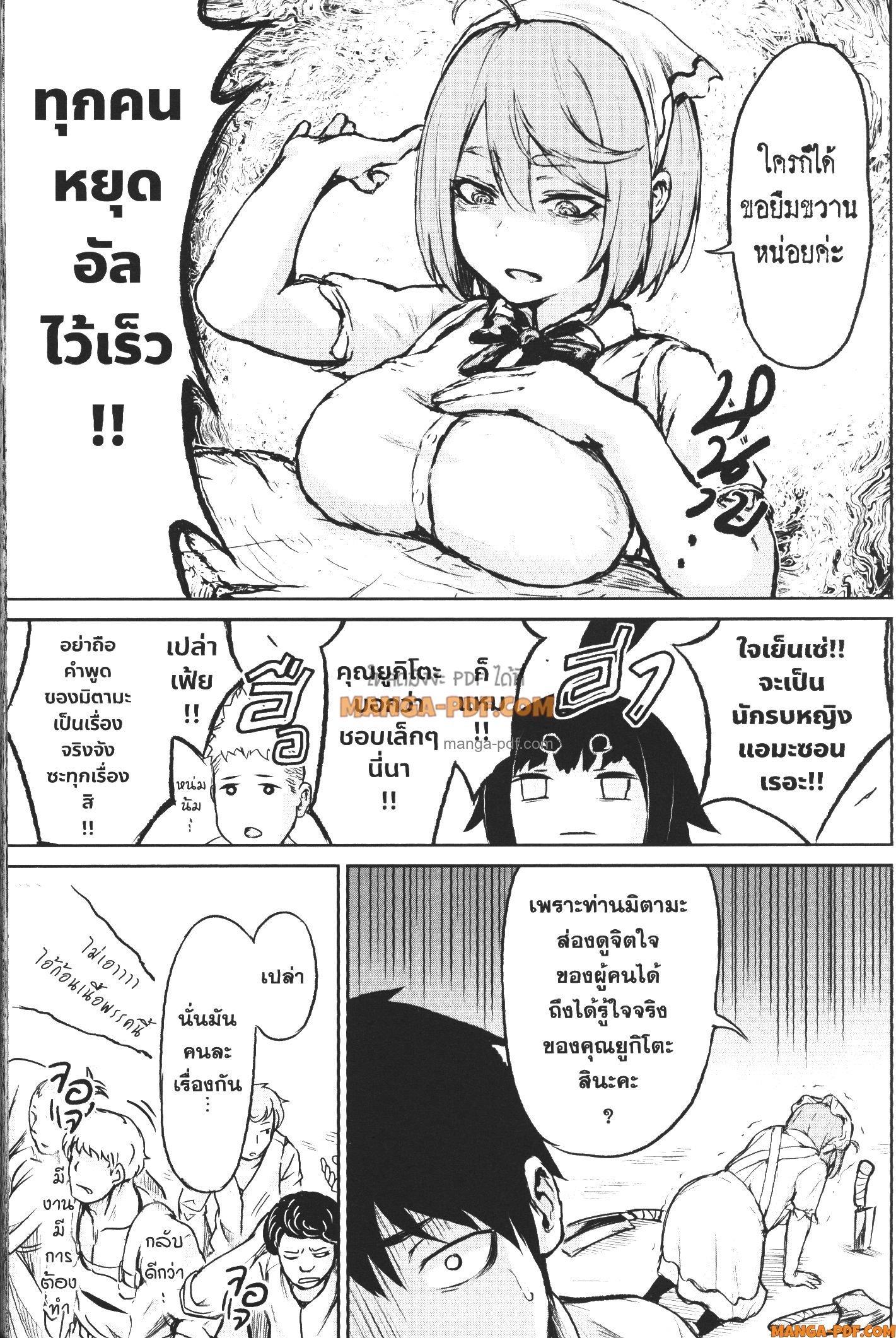 Kaminaki Sekai no Kamisama Katsudou – โลกนี้ โลกหน้า ข้าก็เป็นพระเจ้า Chap 3 - Next Chap 4