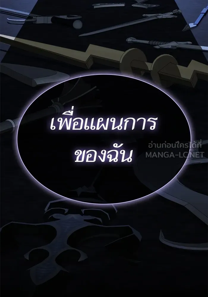 The Tutorial Tower of the Advanced Player – ผู้เล่นขั้นเทพแห่งหอคอยฝึกสอน Chap 190 - Next Chap 191