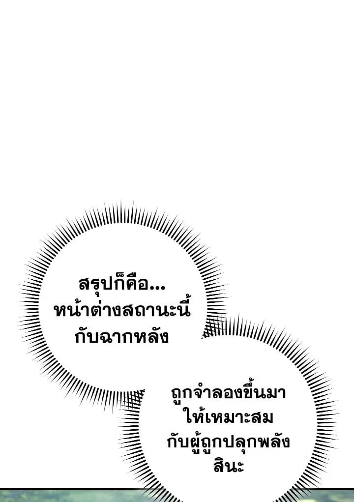 The Hero Returns Chap 94 - Next Chap 95