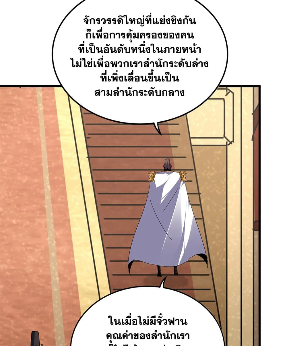 Magic Emperor Chap 815 - Next Chap 816