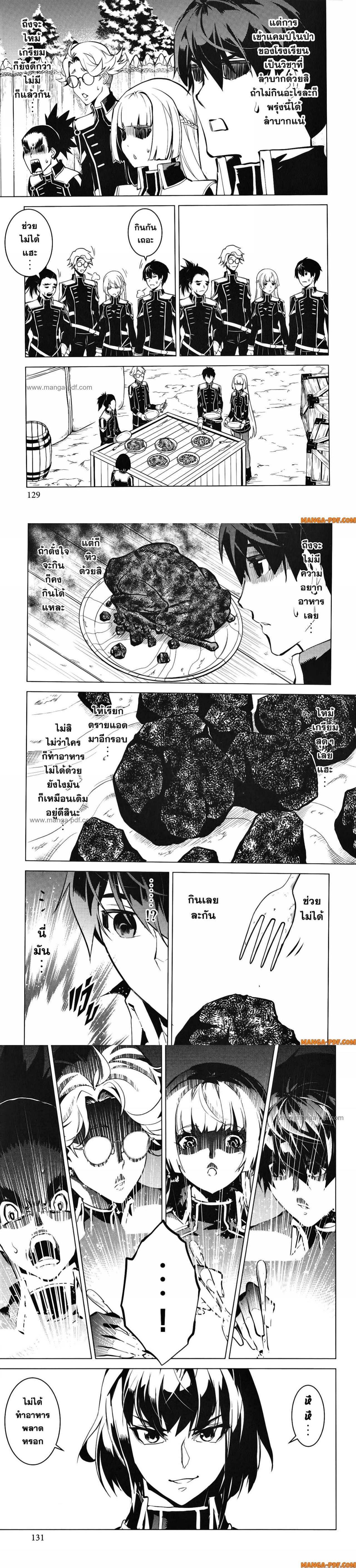 Tensei Kenja no Isekai Life Chap 63 - Next Chap 64