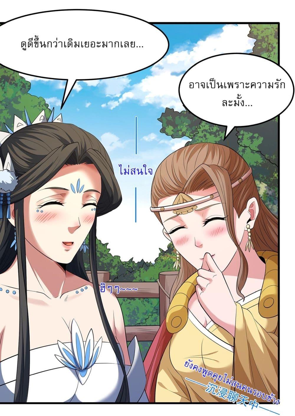 God of Martial Arts Chap 657 - Next Chap 658